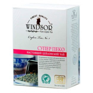 Windsor Супер Пекое 500гр